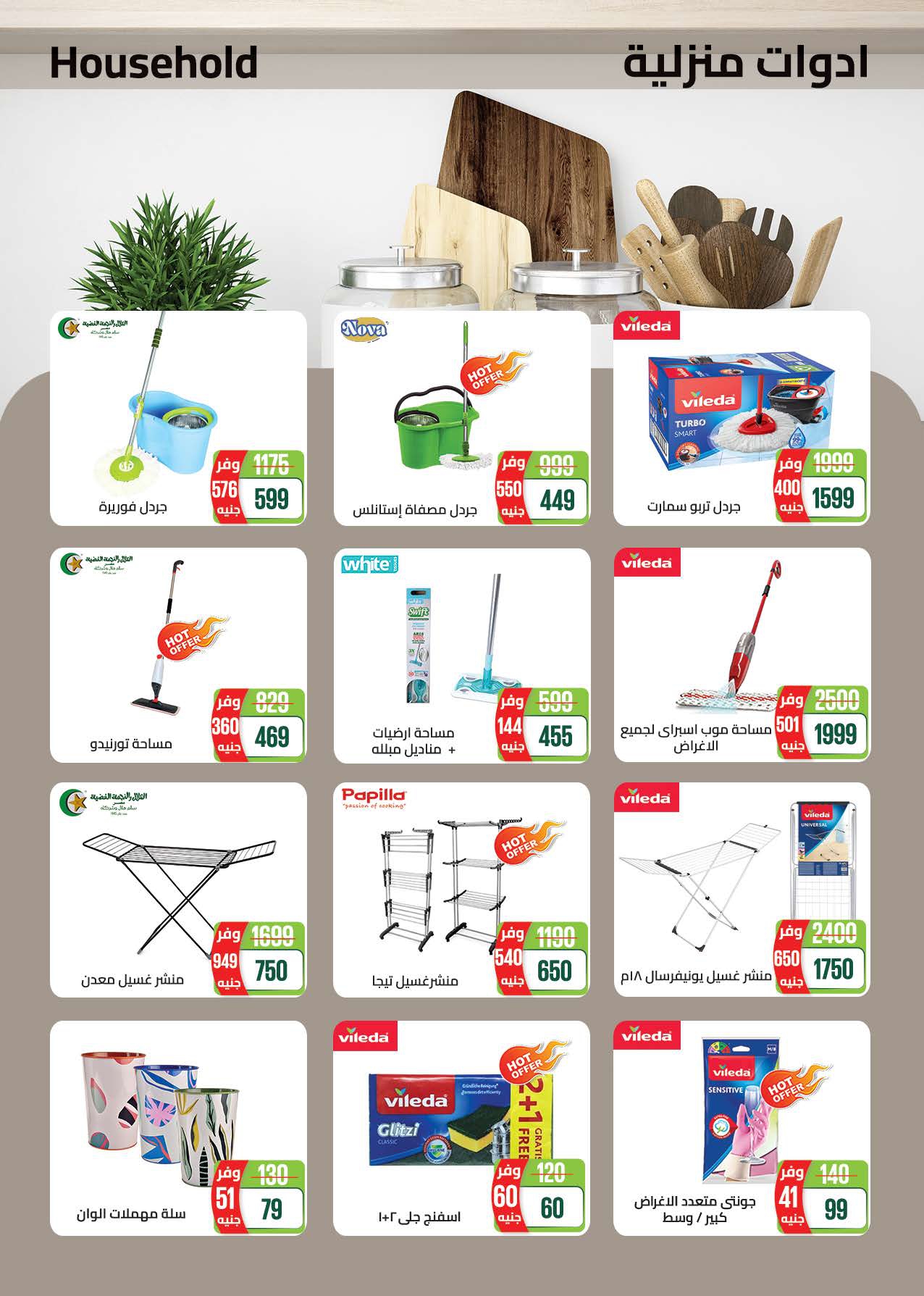 saudi offers from 15jan to 28jan 2025 عروض سعودى من 15 يناير حتى 28 يناير 2025 صفحة رقم 41